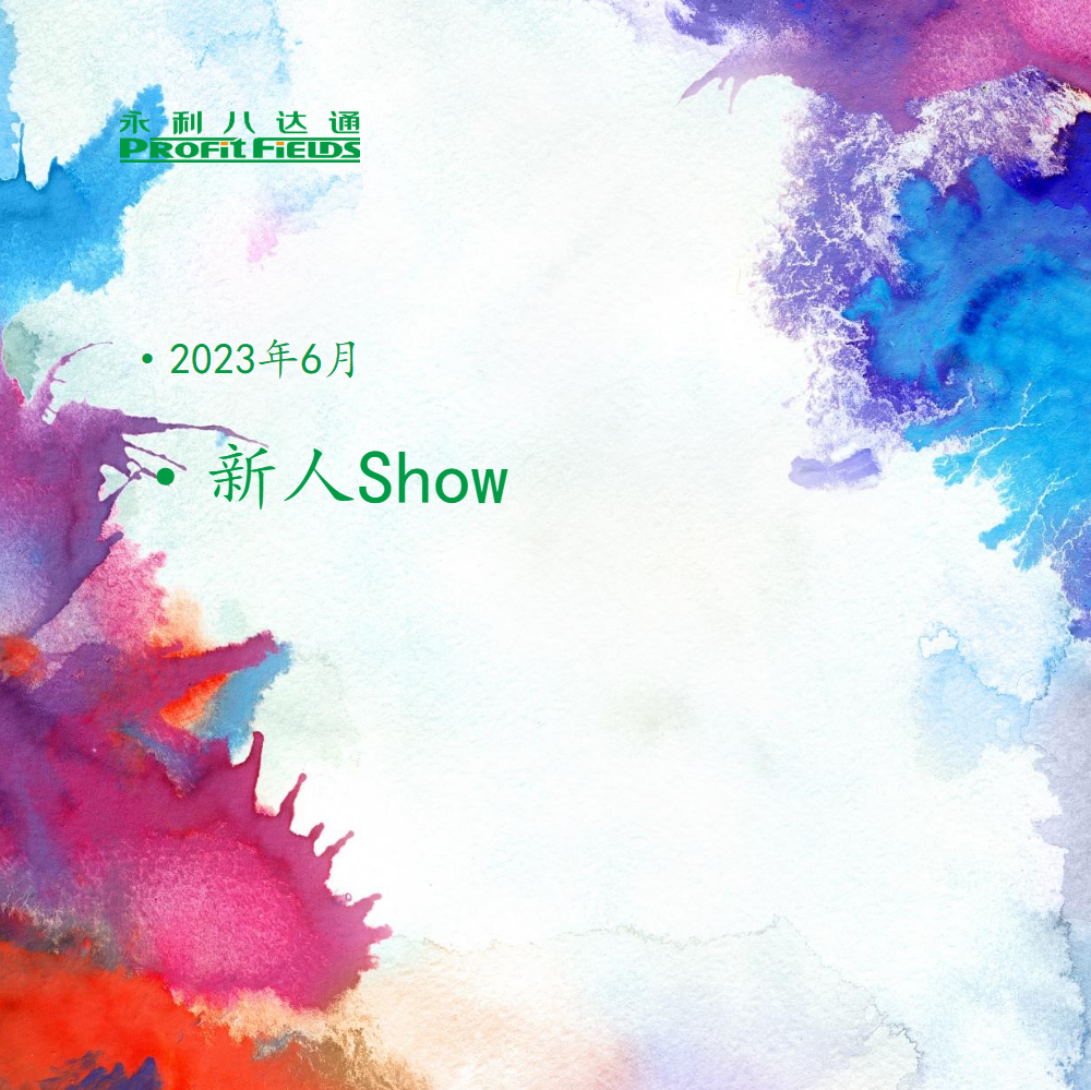 6月新人Show