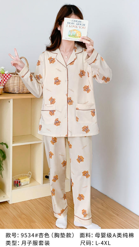 珍琦风采-100%棉月子服