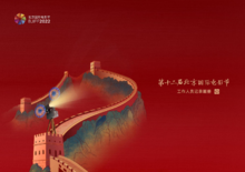 第十二届北京国际电影节工作人员记录画册