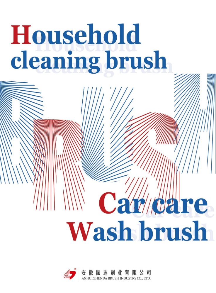 Household Cleaning/Car Care Brush E-catalog