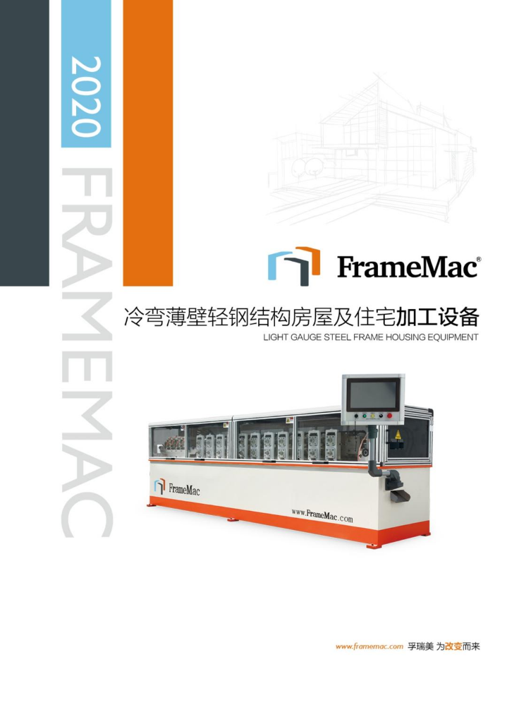 LMS FrameMac Light Steel Frame House Machine Catalogue