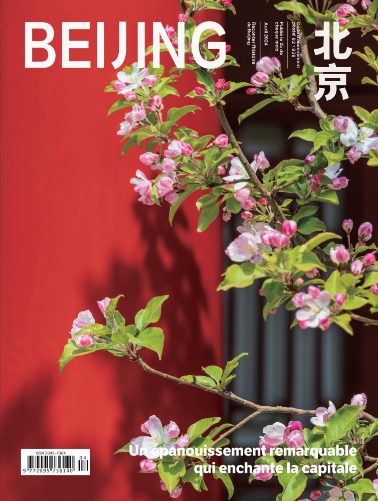 《北京》杂志2024年第四期法文