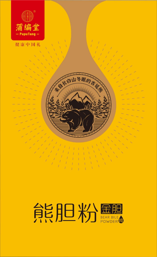 蒲编堂熊胆粉（电子画册）20240419