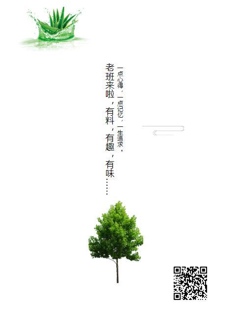 老班来啦