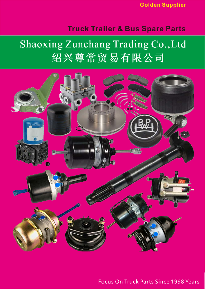 Truck Air Brake Parts-Shaoxing Zunchang 2024.4