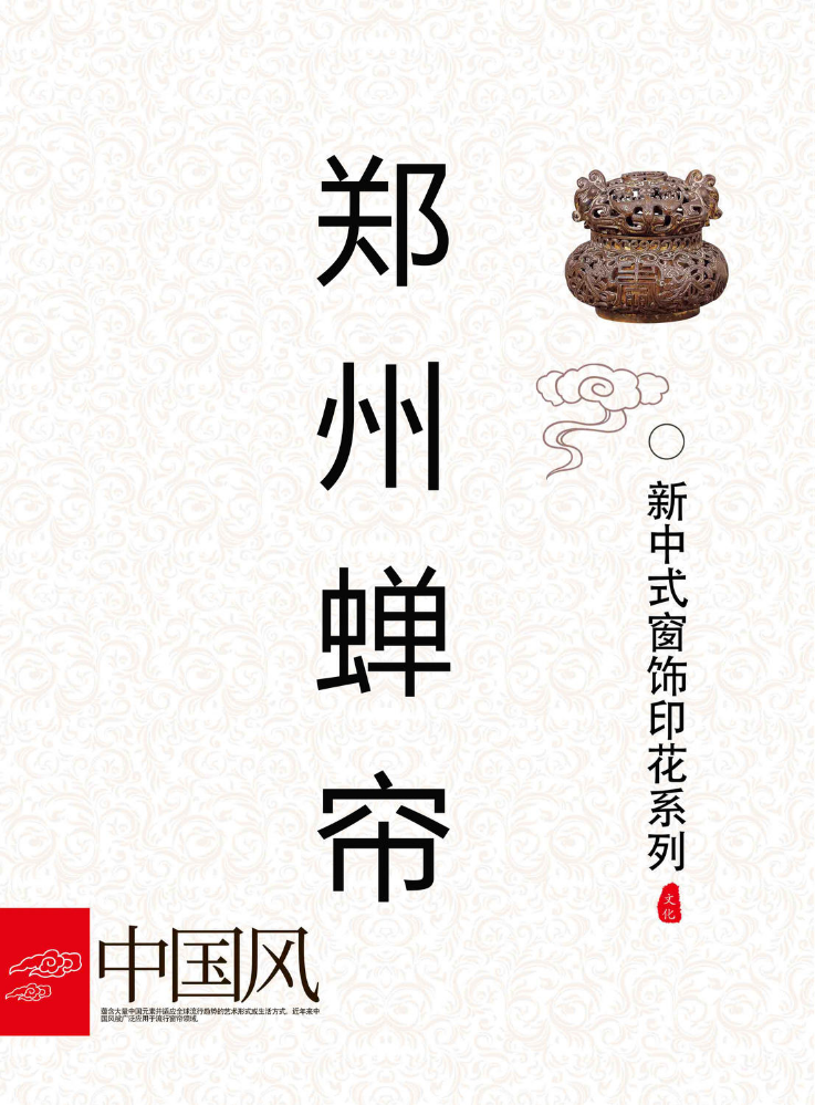 香格里拉 竹帘 卷帘百叶 LOGO