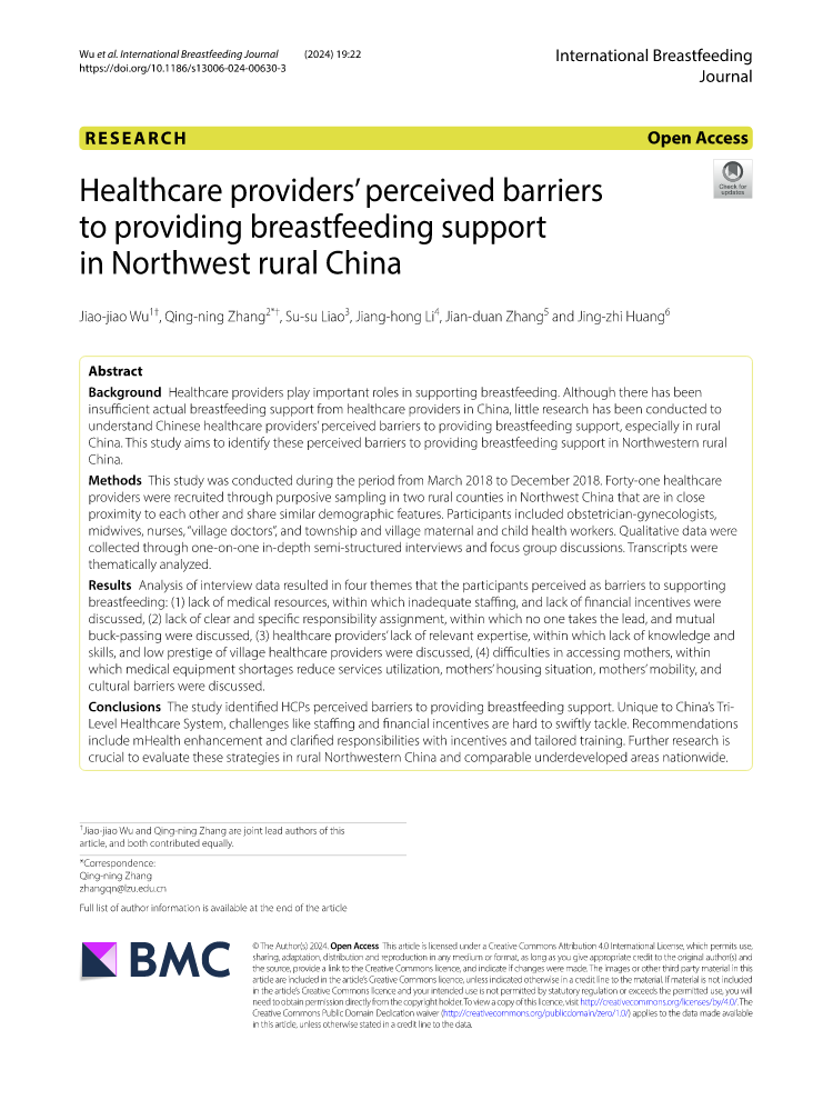 Healthcare providers’ perceived barriers （published）