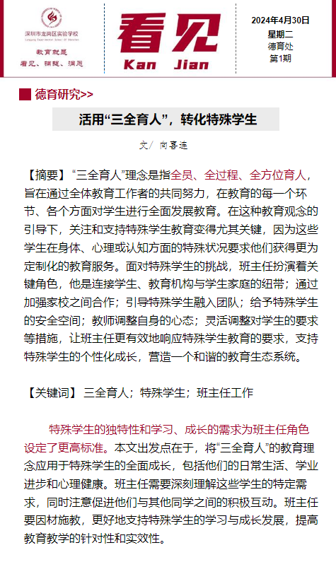 《看见》第一期