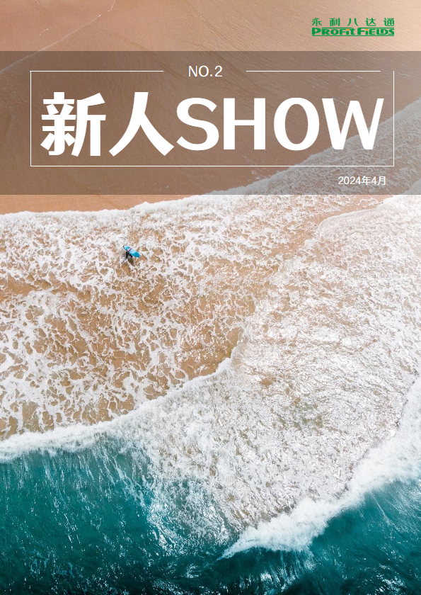 2024年4月新人SHOW