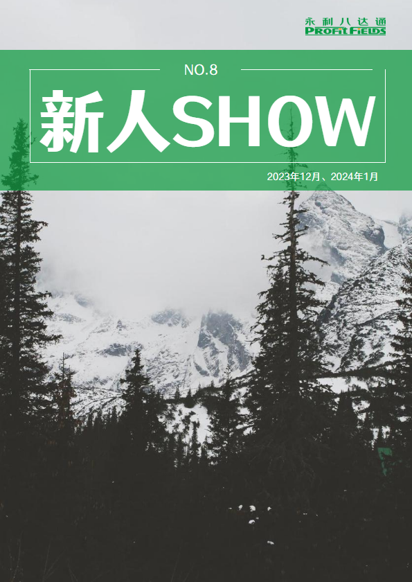 2023年12月、2024年1月新人SHOW