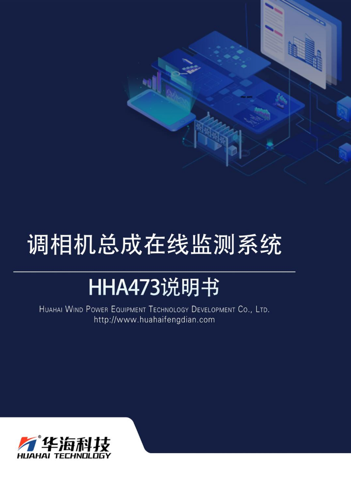 HH473说明书