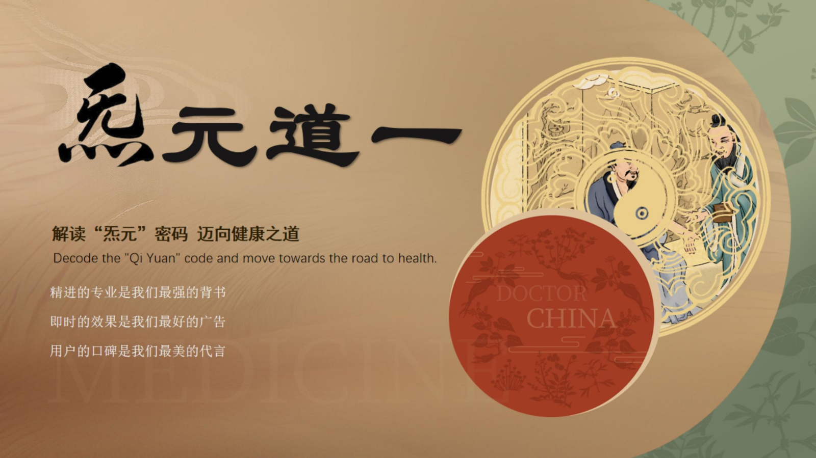 炁元道一（项目介绍）