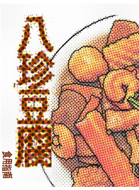 八珍豆腐食用指南