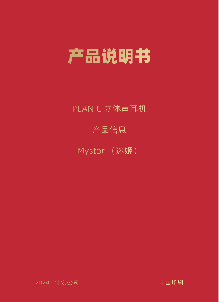 说明书