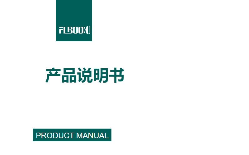 绿色大气产品说明书折页