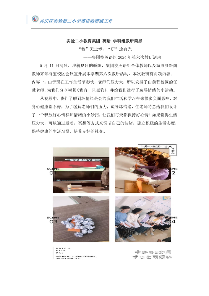 第六次教研简篇-5.11