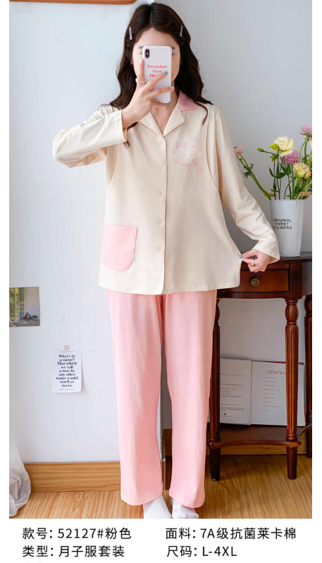 孕多宝-月子服套装