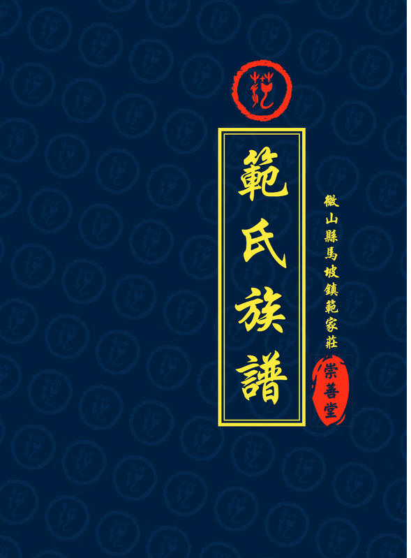 第25次编修小组再修改稿2024年5月15日