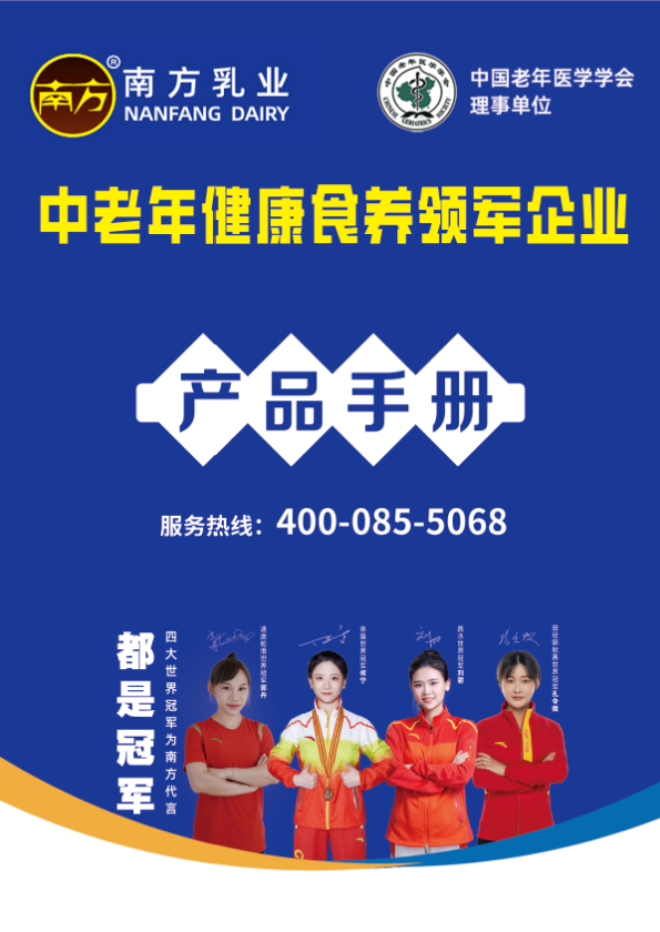 南方乳业科技（上海）有限公司产品手册