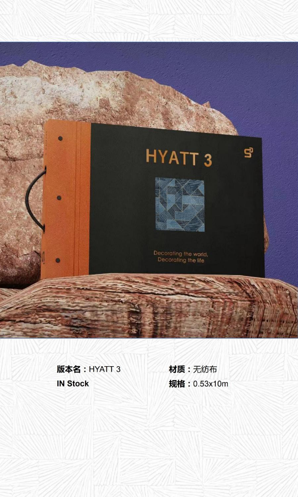 HYATT3-凯悦3墙纸版本