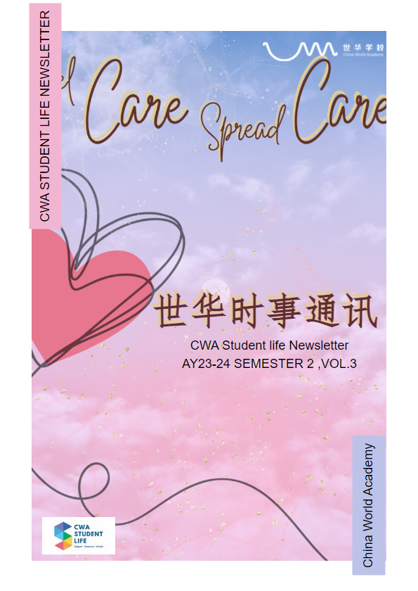 世华学校学生处时事通讯CWA Student life Newsletter AY23-24 Semester 2 Vol.3