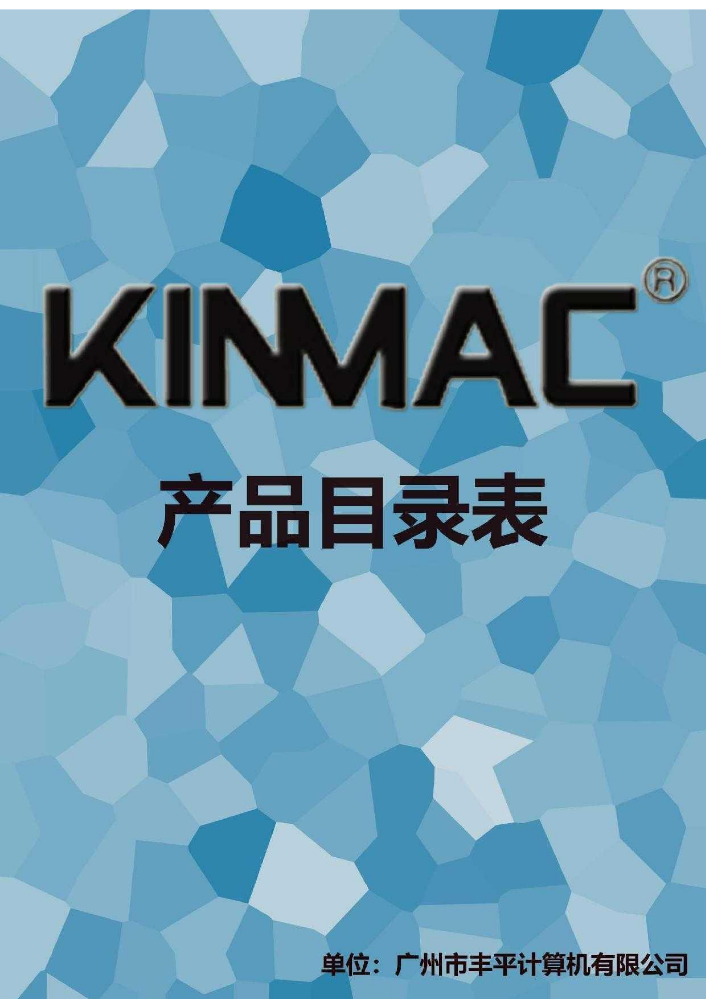 202年5月18日 KINMAC商品目录