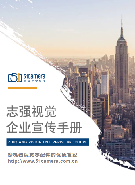 志强视觉科技发展有限公司