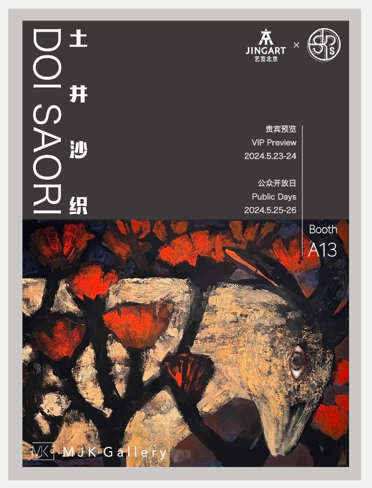 土井沙织 作品一览