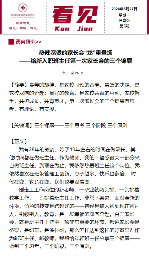 《看见》第2期