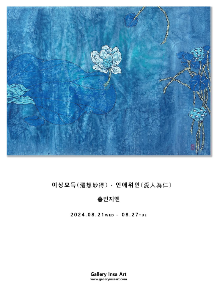 홍민지엔 박사 졸업 전시 디자인 초안