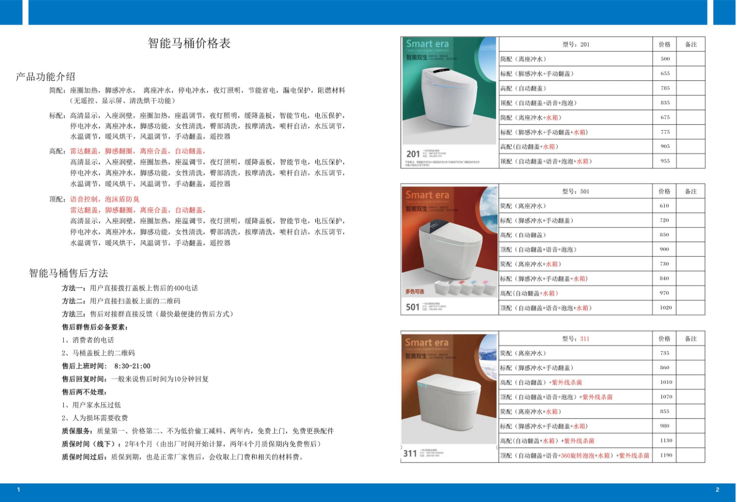 坐便浴室柜电子图册