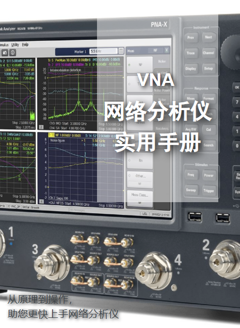 网络分析仪实用手册