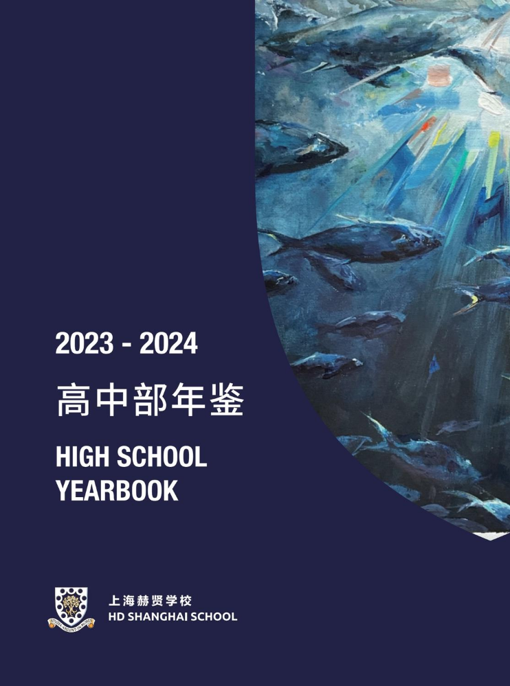 高中年鉴2024