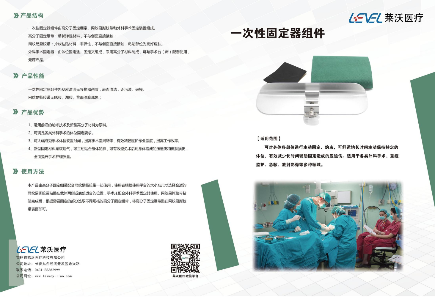 一次性固定器组件