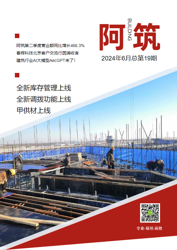 阿筑期刊19期