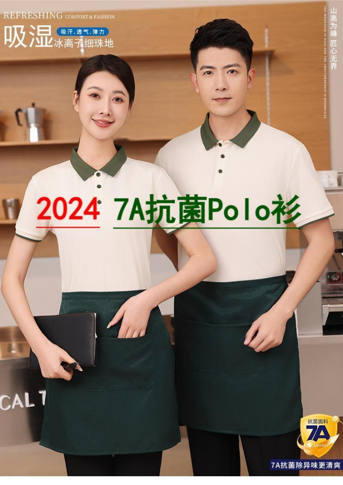 2024年7A抗菌Polo衫