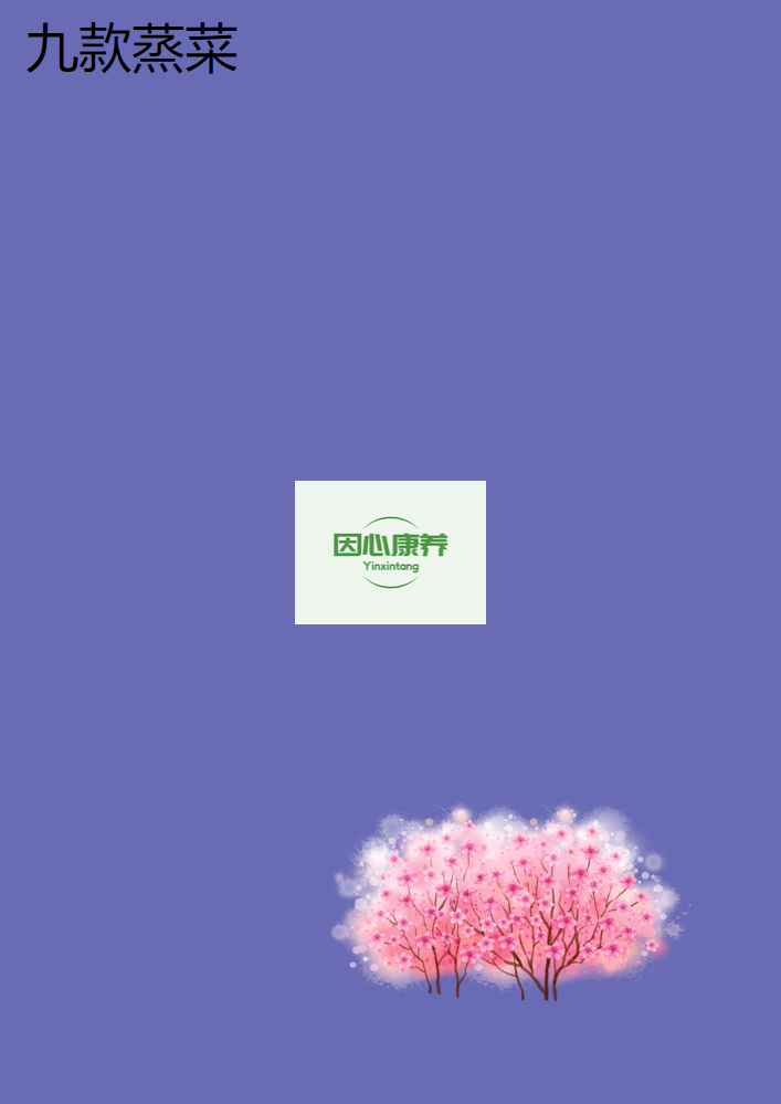 9款早餐蒸菜合集！鲜美好吃，简单易学！宝宝超爱吃~