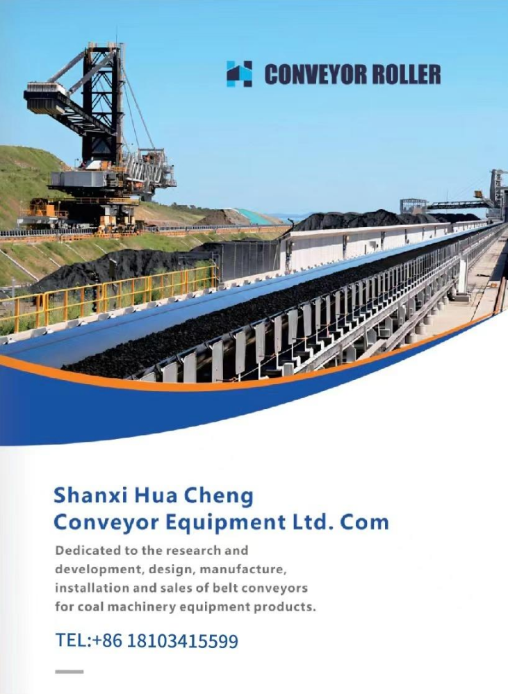 Shanxi Hua Cheng Conveyor Equipment Ltd