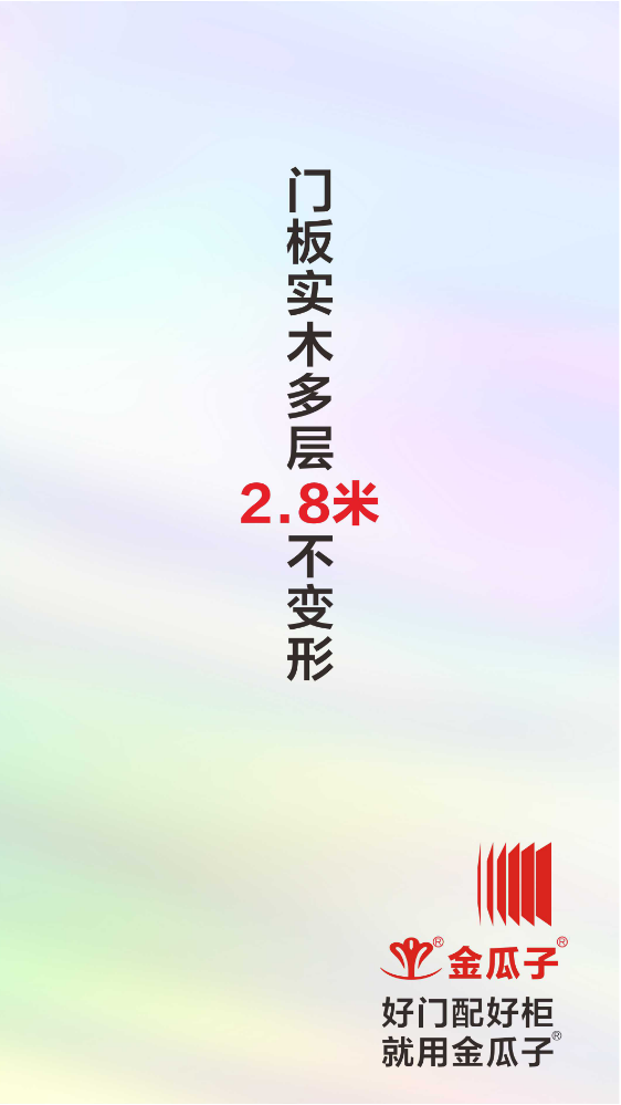 门板实木多层2.8米不变形