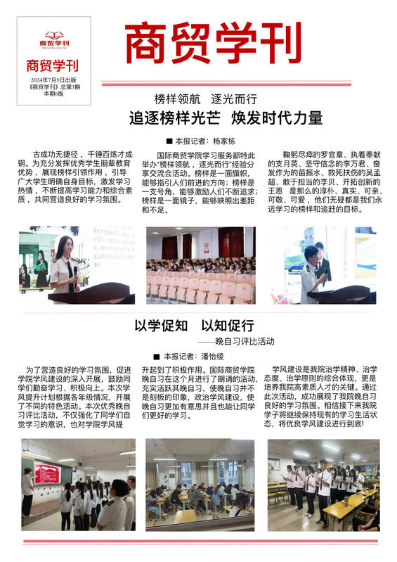 商贸学刊