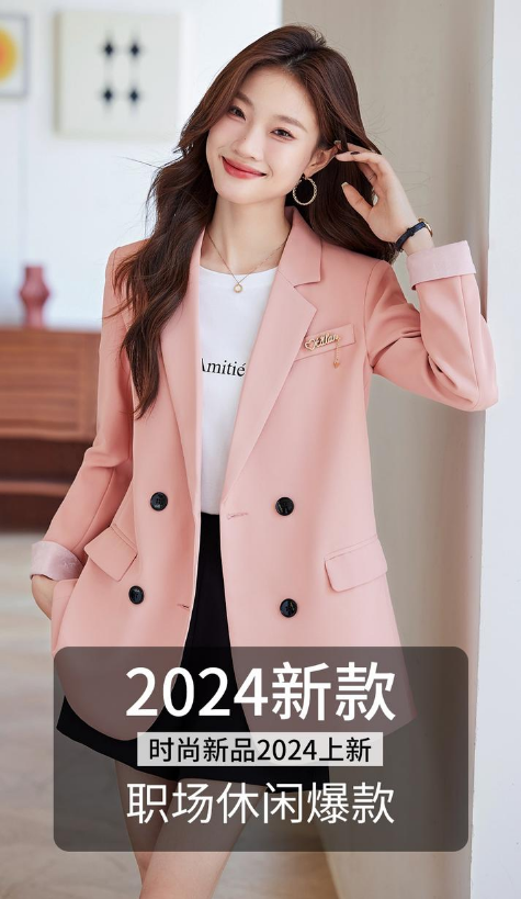 2024秋冬新品发布