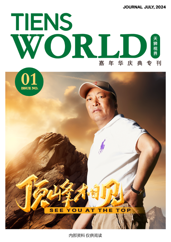 2024年7月刊 月刊|总第01期英文版