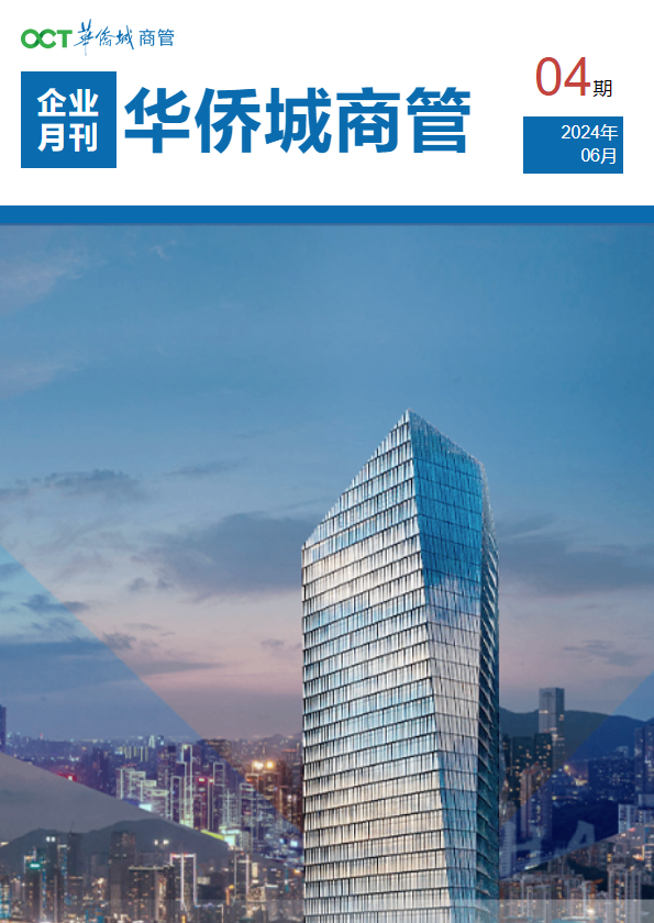 8月部门简报——综合管理部