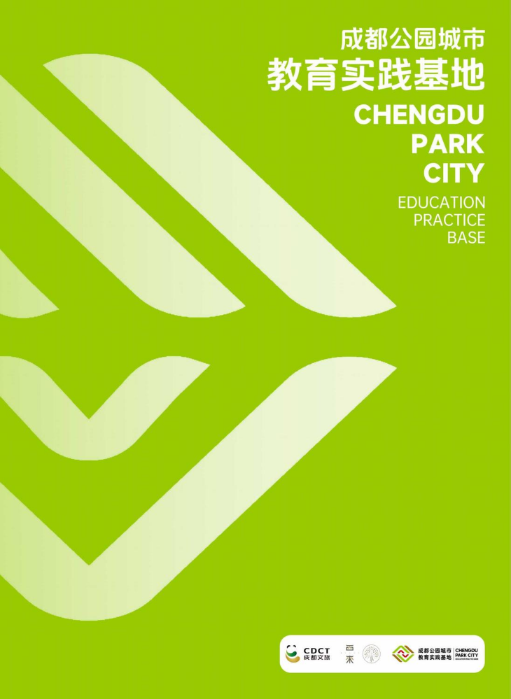 西来基地推广2024