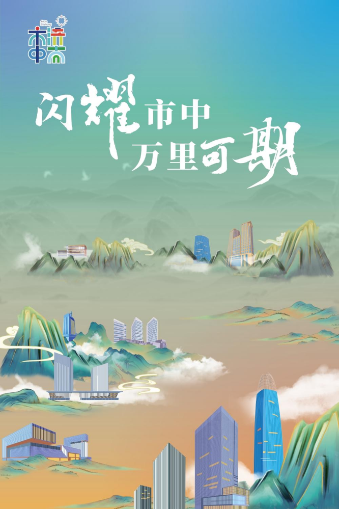 济南市市中区重点园区载体画册