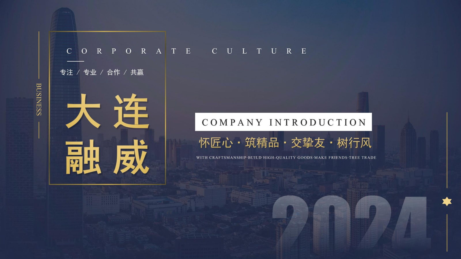 融威企业宣传册