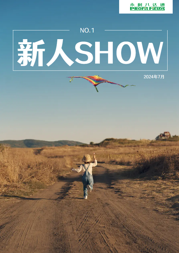 2024年7月新人SHOW