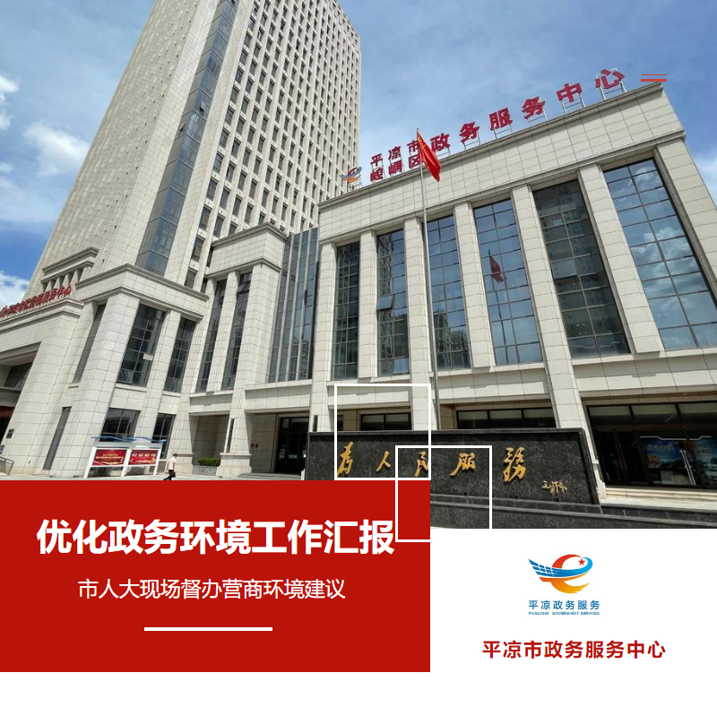 西北师范大学管理学院调研数字政府建设