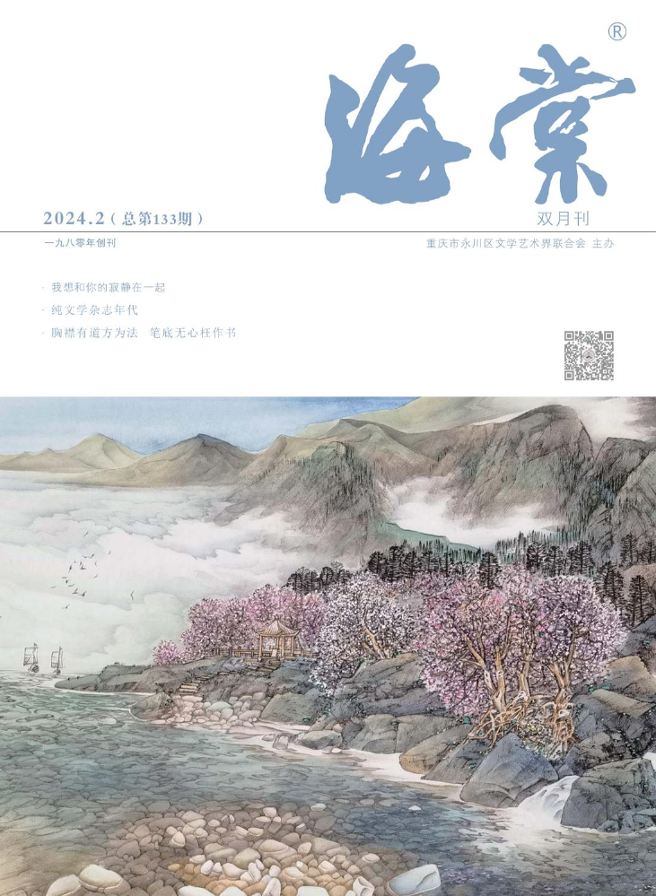 海棠（第133期）