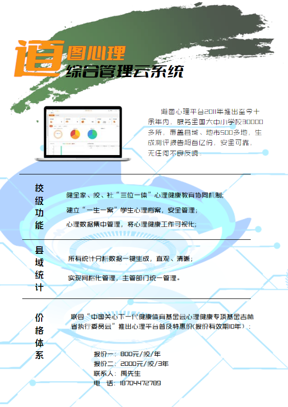 蓝色科技5G论坛峰会会议H5邀请函